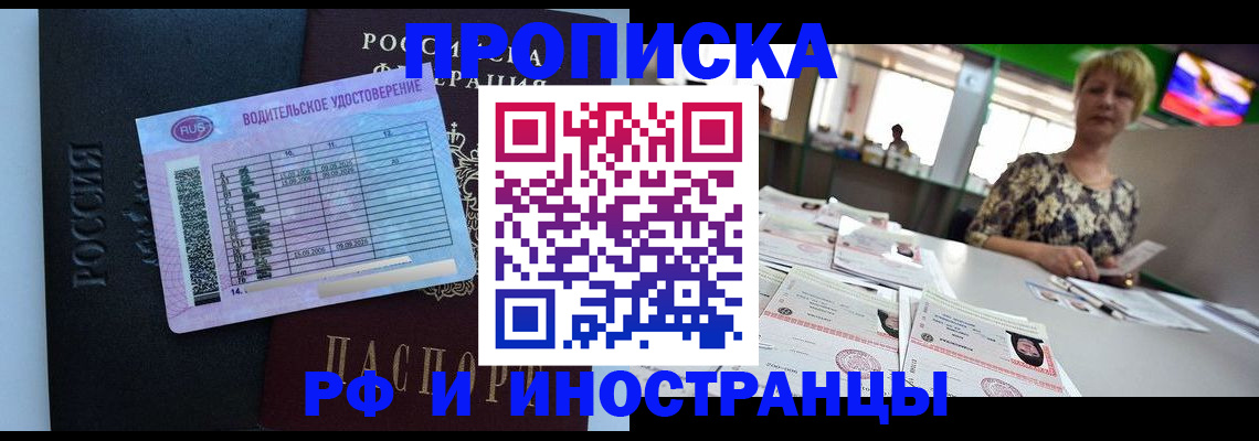 миграционный учет в Баймаке